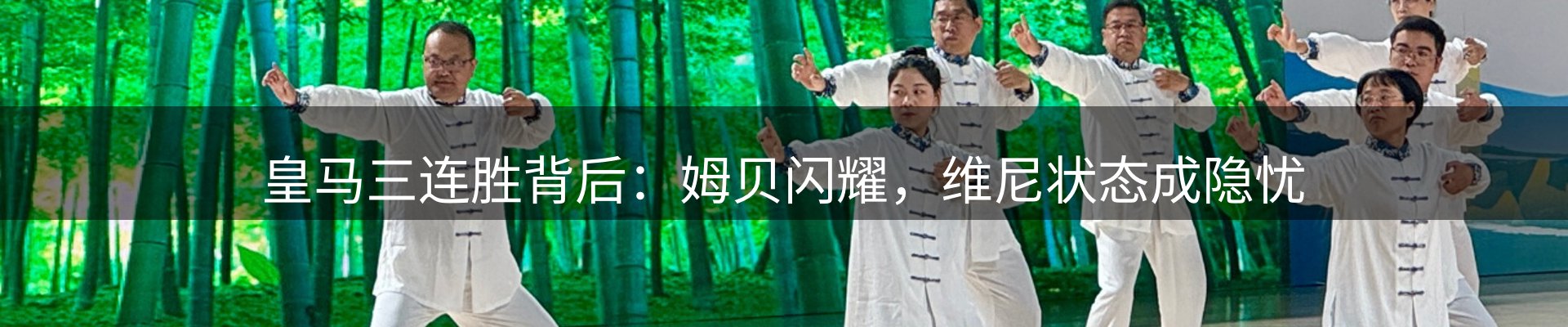 热点看台